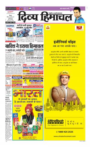 Divya Himachal Shimla