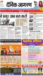 Varanasi Hindi ePaper, Varanasi Hindi Newspaper - InextLive