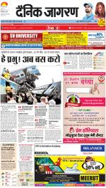 Meerut Hindi ePaper, Meerut Hindi Newspaper - InextLive