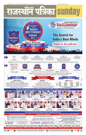 Rajasthan Patrika Jodhana