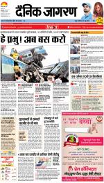 Bareilly Hindi ePaper, Bareilly Hindi Newspaper - InextLive