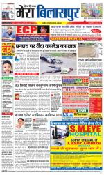 Divya Himachal Dharamsala+Mera Bilaspur +Aastha