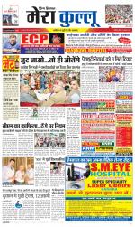 Divya Himachal Dharamsala+Mera Kullu +Aastha