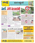 Prakasam Constituencies