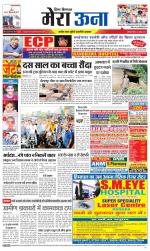 Divya Himachal Dharamsala +Mera Una +Aastha