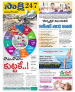 East Godavari District