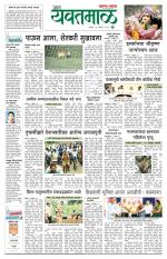 Yavatmal-Wardha Edition