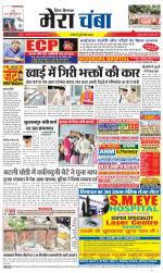 Divya Himachal Dharamsala+Mera Chamba+Aastha