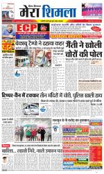 Divya Himachal Shimla+Mera Shimla +Aastha