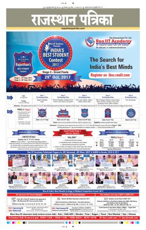 Bikaner Daak Rajasthanpatrika