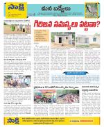 YSR Kadapa Constituencies