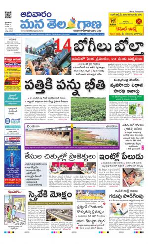 Mana Telangana City Main
