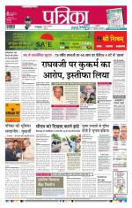 Patrika Bhilai