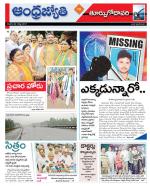 East Godavari District