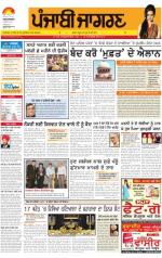 Tarantaran   : Punjabi jagran News 6th July 2013