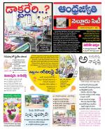 Nellore City