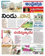 West Godavari District