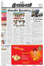 Dinamani -Tirunelveli