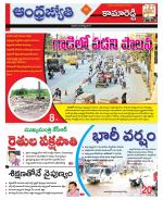 Kamareddy District