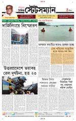 Dainik-Statesman