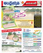 Jayashankar Bhupalpally