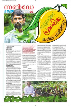 Sunday Deepika 20 August 2017