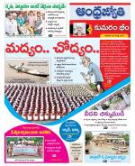 Kumuram Bheem District