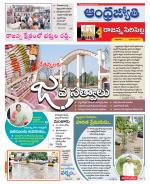 Rajanna Sircilla District