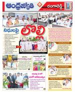 Rangareddy District