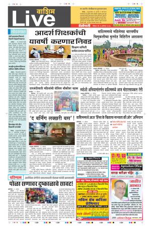 20th Aug Washim Live 