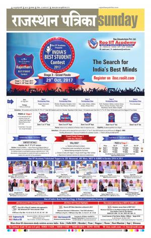 Rajasthan Patrika Banswara