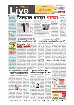 20th Aug Chandrapur Live 