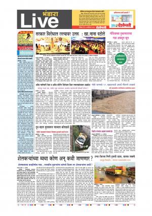 20th Aug Bhandara Live 