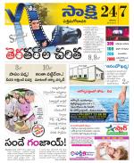 West Godavari District