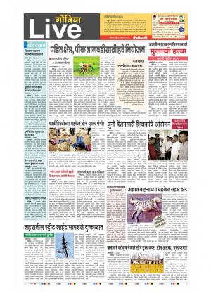 20th Aug Gondia Live 