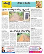 West Godavari Constituencies