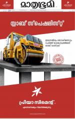 Kozhikode (includes Wayanad)