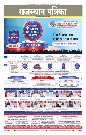Kota Rajasthan Patrika