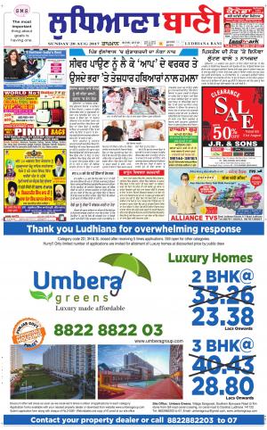  Ludhiana Bani