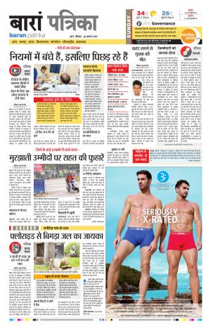 Baran Rajasthan Patrika