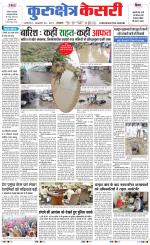 Punjab kesari / Haryana kurukshetra kesari