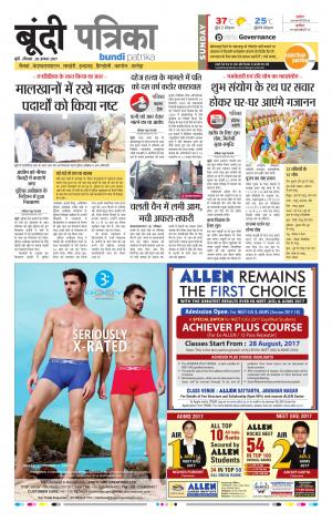 Bundi Rajasthan Patrika