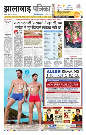 Jhalawar Rajasthan Patrika