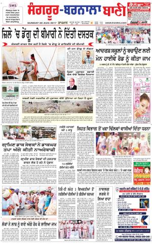  Sangrur - Barnala Bani