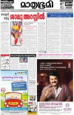 Kannur (includes Kasargod)