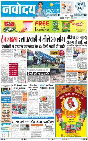  Navodaya Times Main