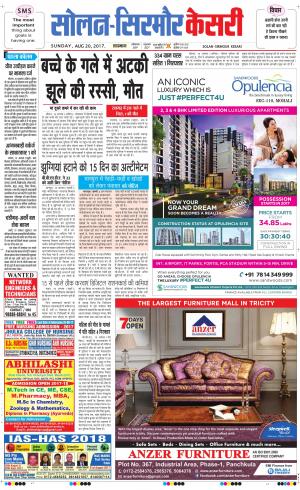  Solan sirmour kesari