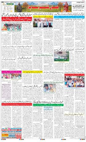 The Daily Hindsamachar Jammu