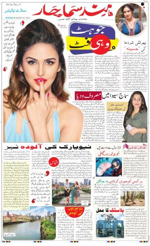 The Daily Hindsamachar Chandigarh