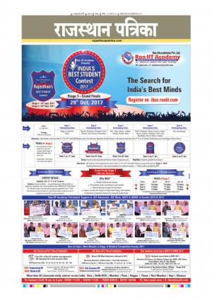 Rajasthan Patrika Sawaimadhopur
